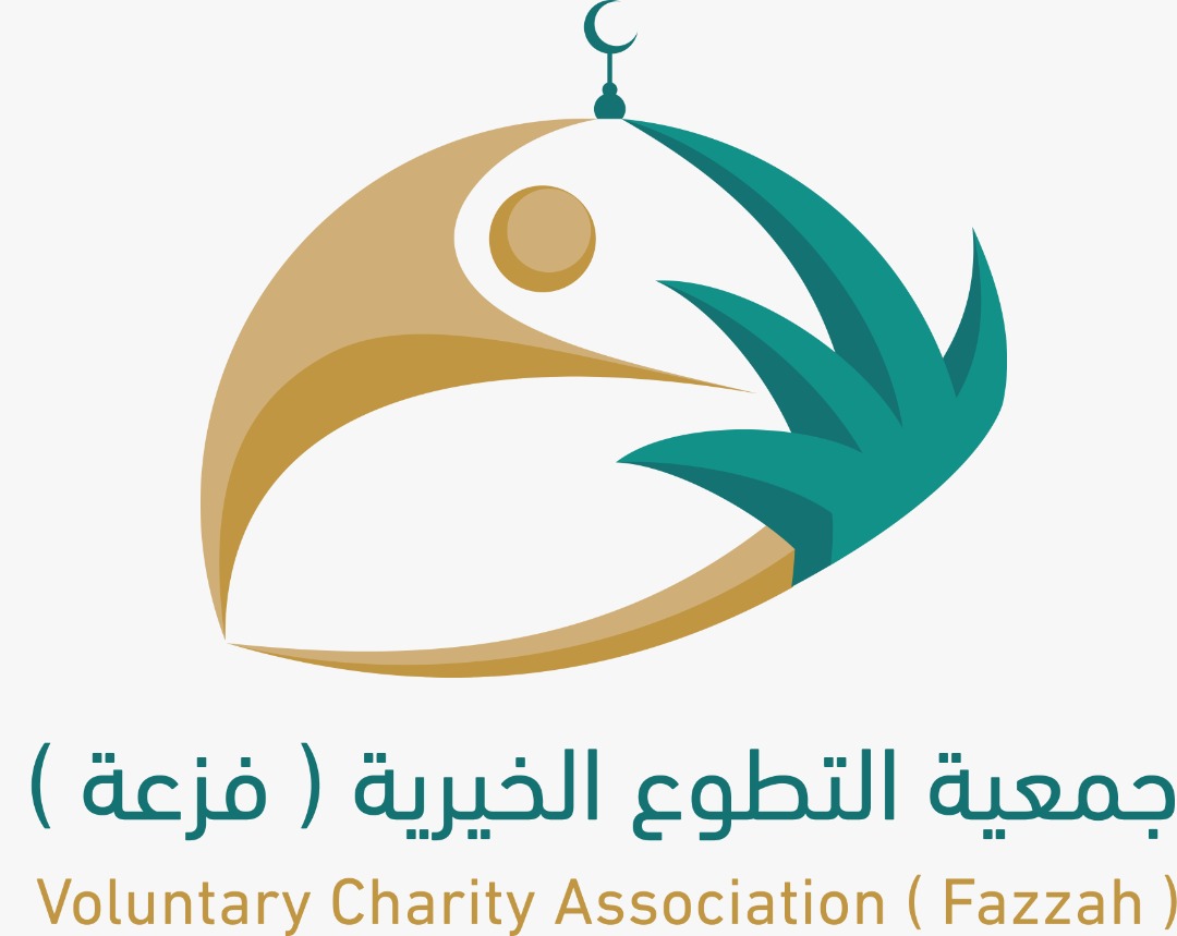 جمعية التطوع الخيرية ( فزعة )