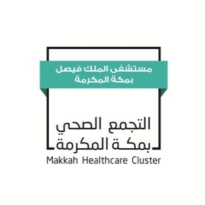 التجمع الصحي بمكة المكرمة