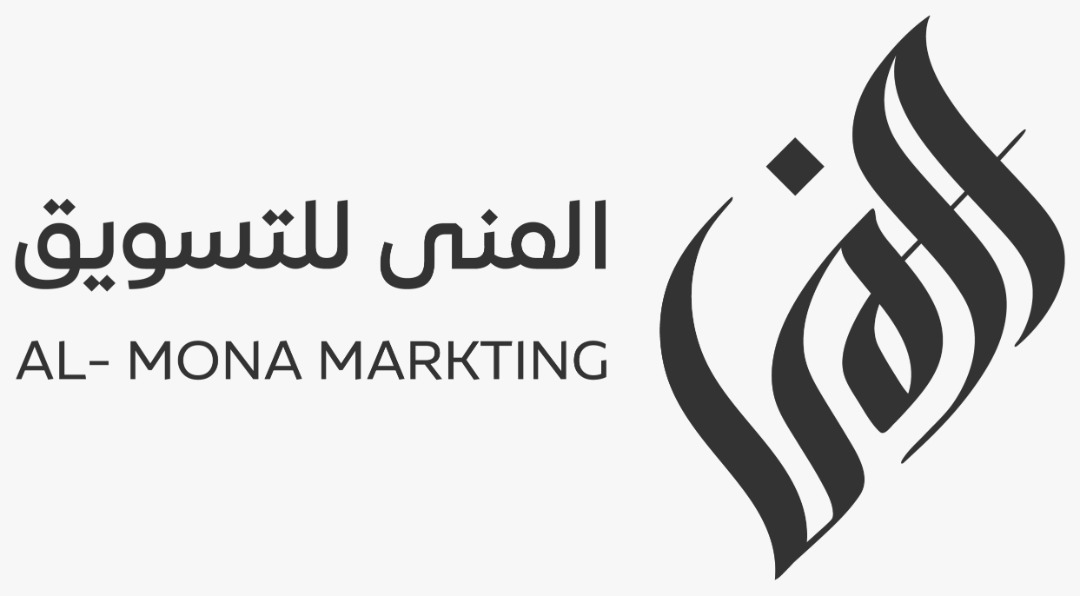 المنى للتسويق