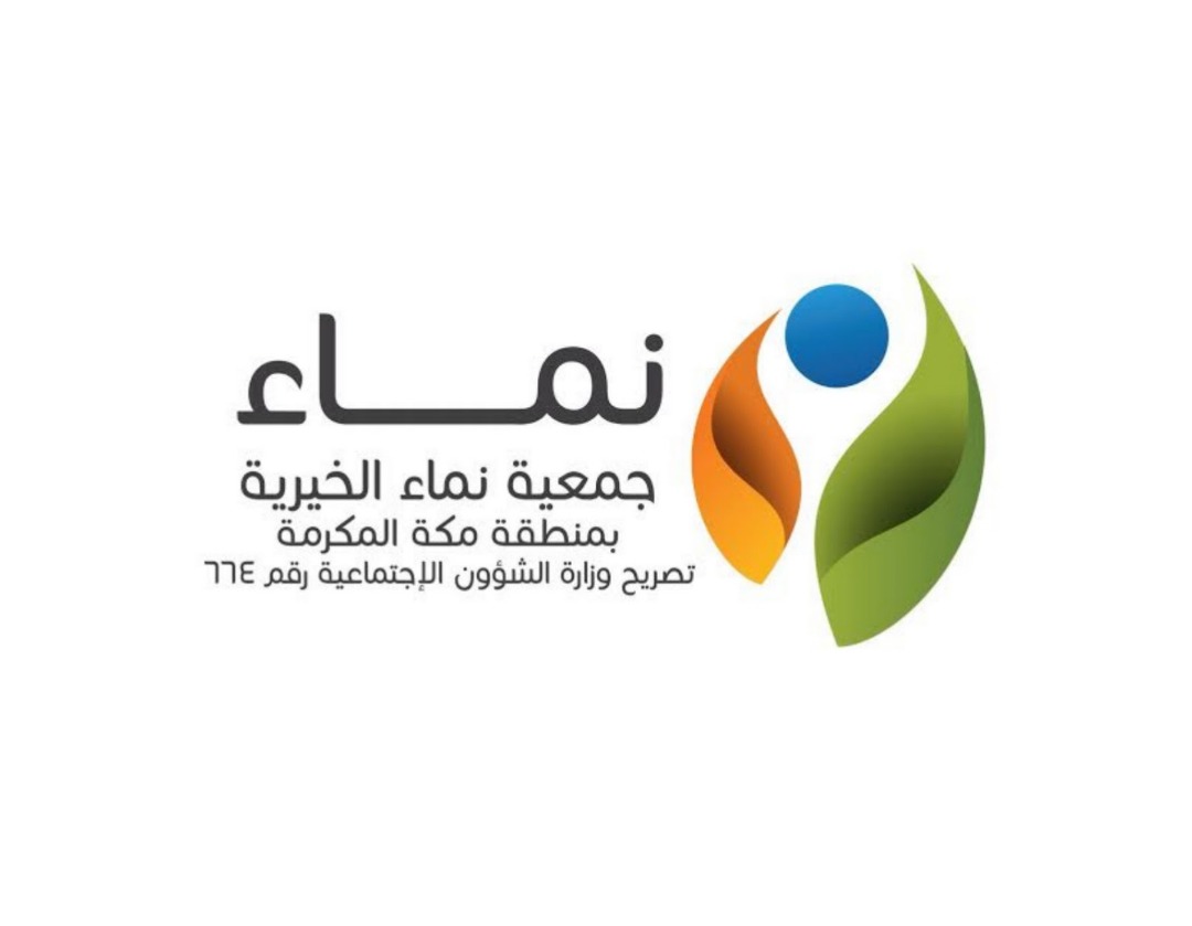 جمعية نماء الخيرية 